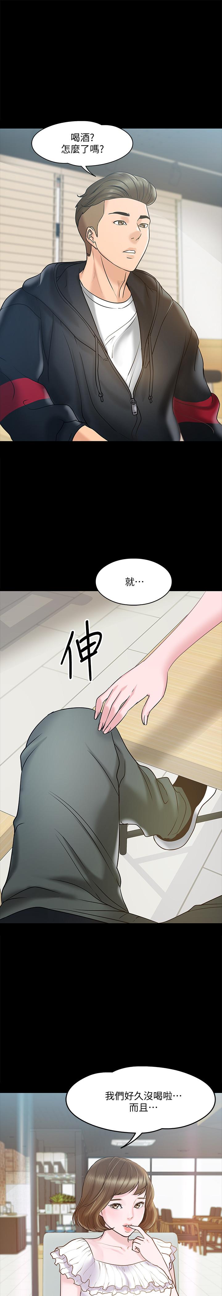 第11話-輕輕的磨蹭感覺好舒服 - 第23.jpg页