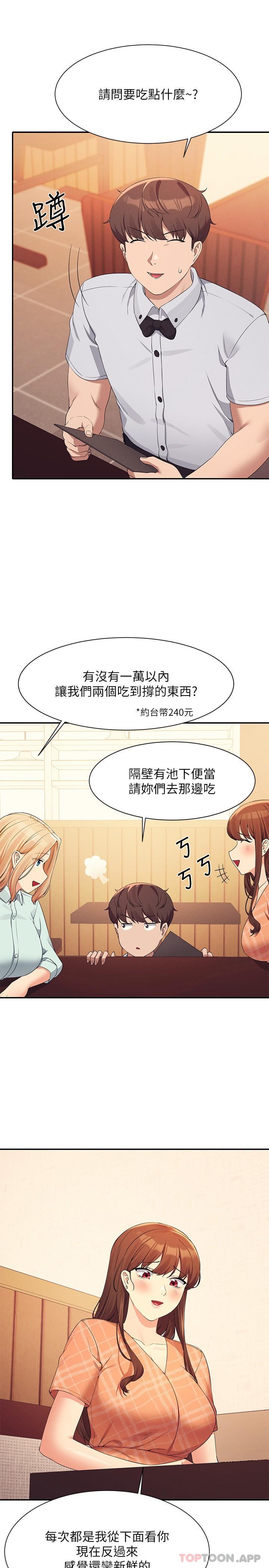 第85话-爆乳内衣 - 第15.jpg页