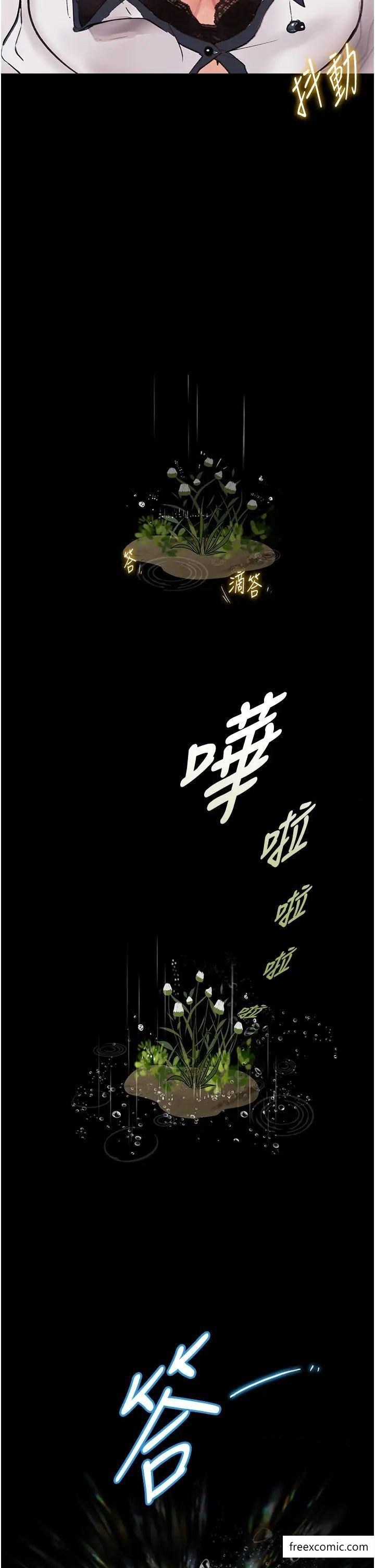 第8话-你姐怀孕，我就你姐夫了 - 第46.jpg页