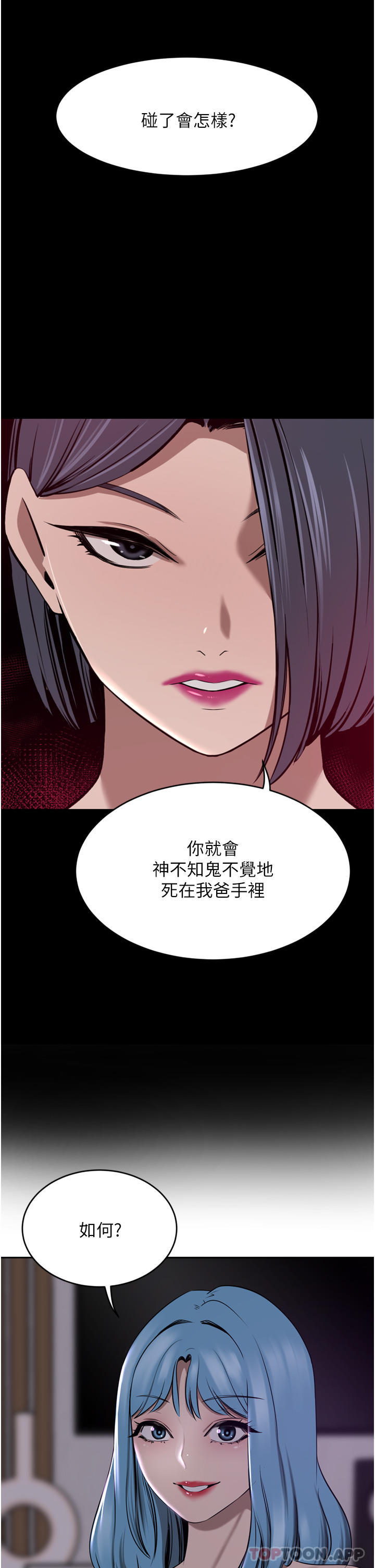 第38话-让我回味一下♥ - 第43.jpg页