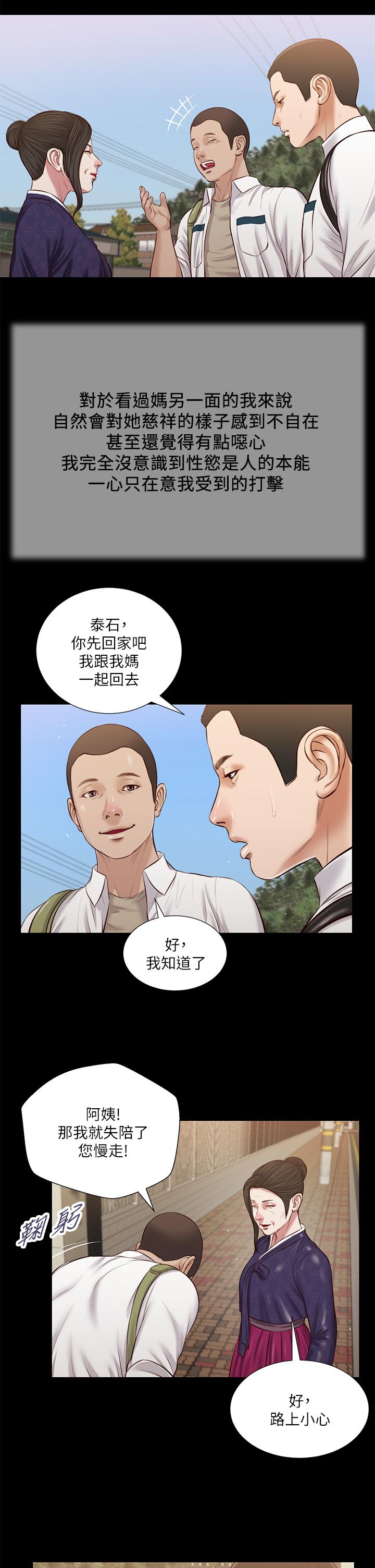 第41话-难以捉摸的女人心 - 第24.jpg页