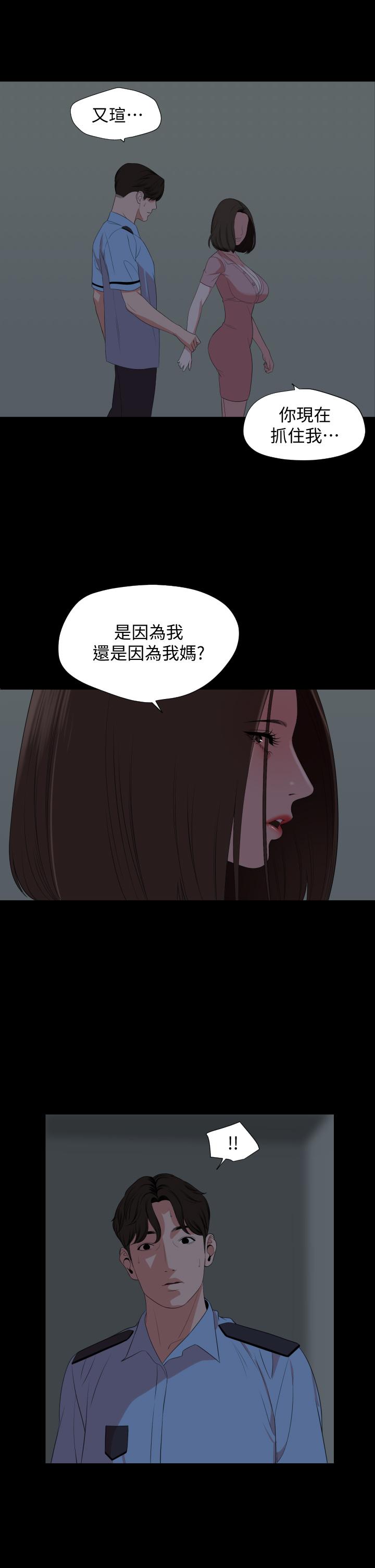 第63话-你可以再上我一次吗 - 第22.jpg页