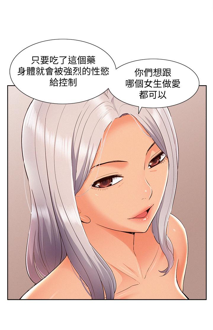 第45話-與始作俑者見面 - 第20.jpg页