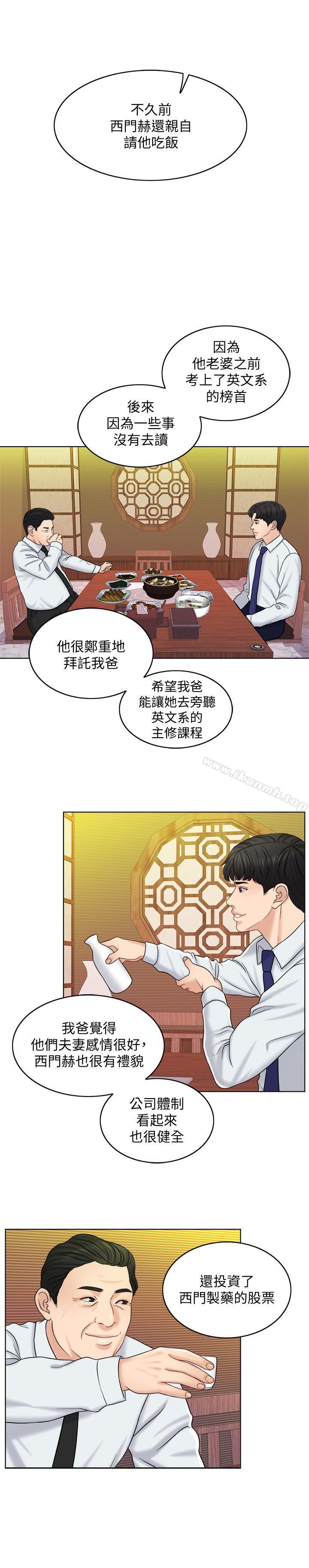 第12话-赵品筑，我不会放过你的 - 第5.jpg页