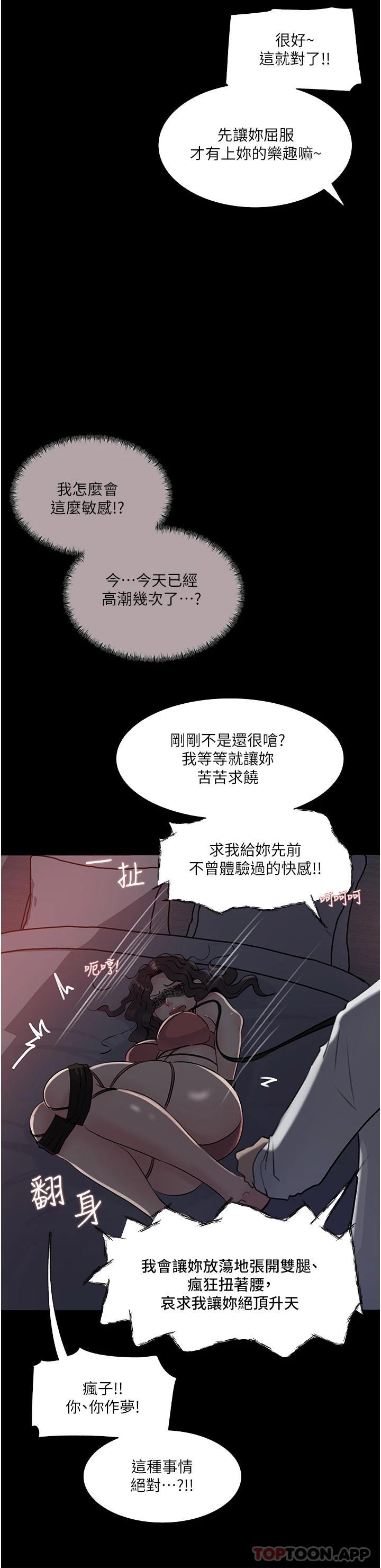 第33话-彻底被调教的妍璟 - 第27.jpg页