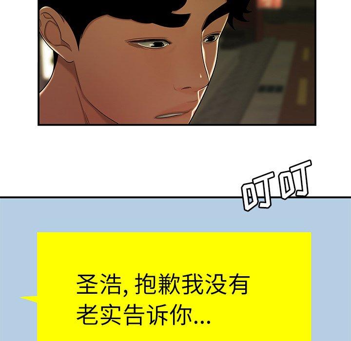 第 30 话 - 第96.jpg页