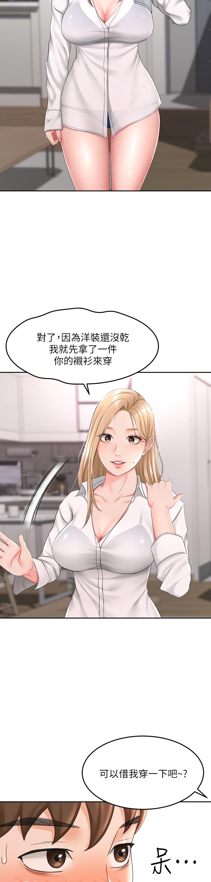 第15話-刺激本能的豐滿身材 - 第17.jpg页