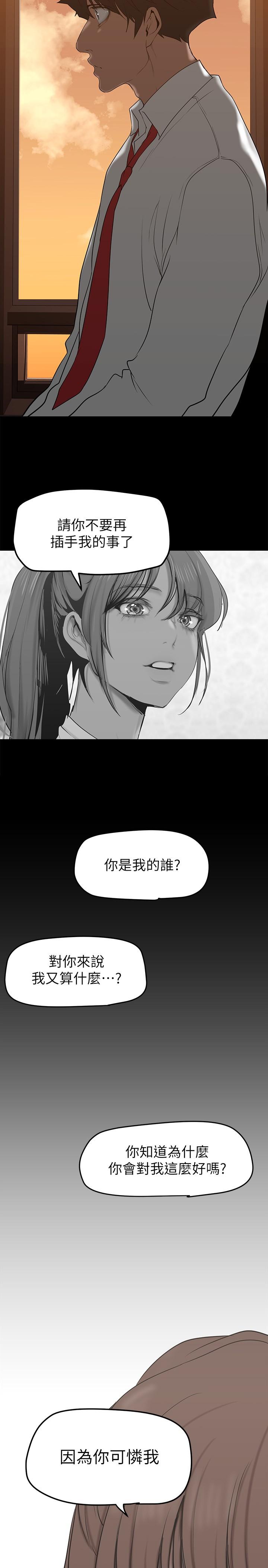 第147話-喝完酒，要去那邊嗎 - 第26.jpg页