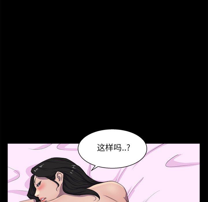 第 25 话 - 第79.jpg页