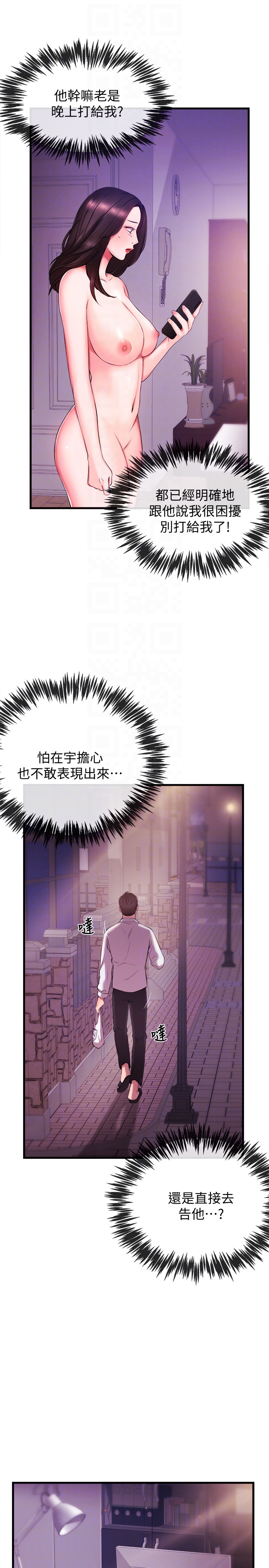 第2話-主播台下發生的事 - 第33.jpg页