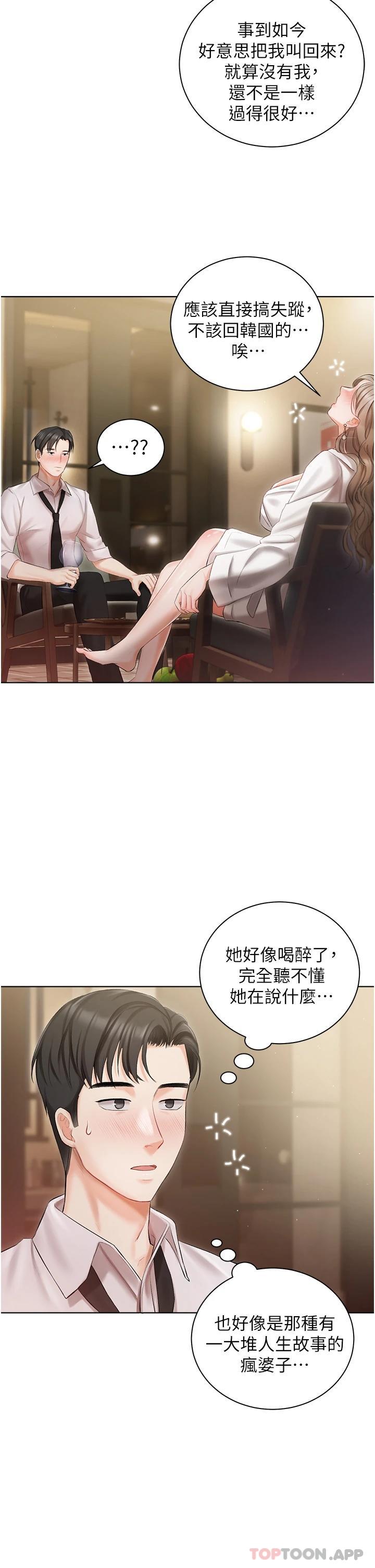 第2話-把我當朋友就好 - 第41.jpg页