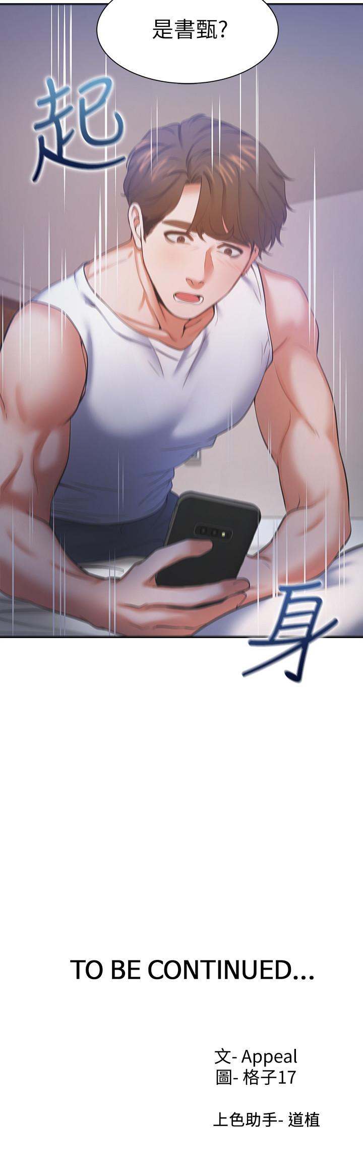 第27话-伸向人妻的大腿缝 - 第39.jpg页