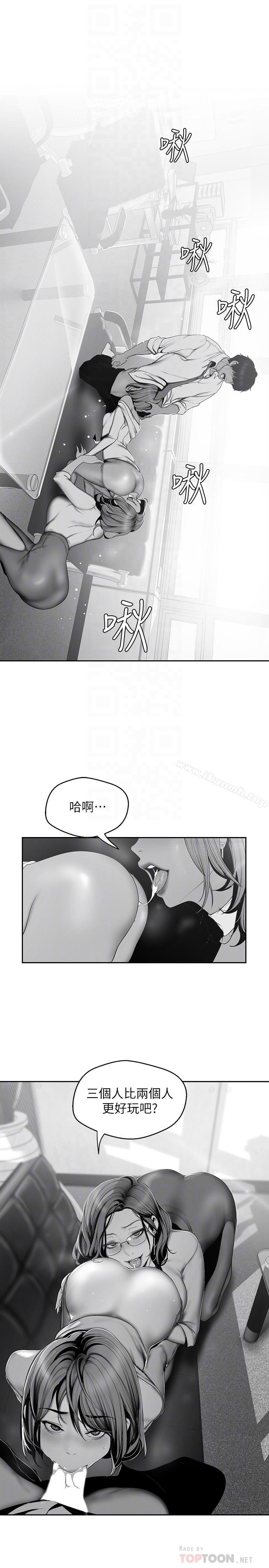 第62話-挖角的真正原因 - 第12.jpg页