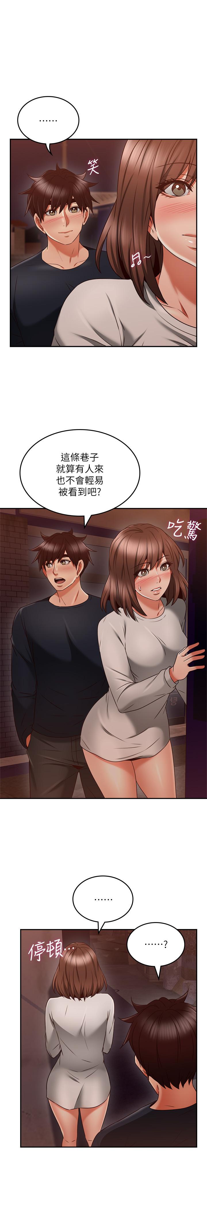 第41話-我也想嘗試野外play - 第32.jpg页