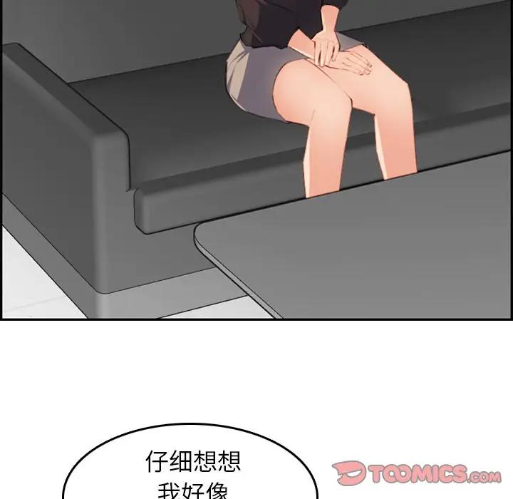 第9话 - 第99.jpg页