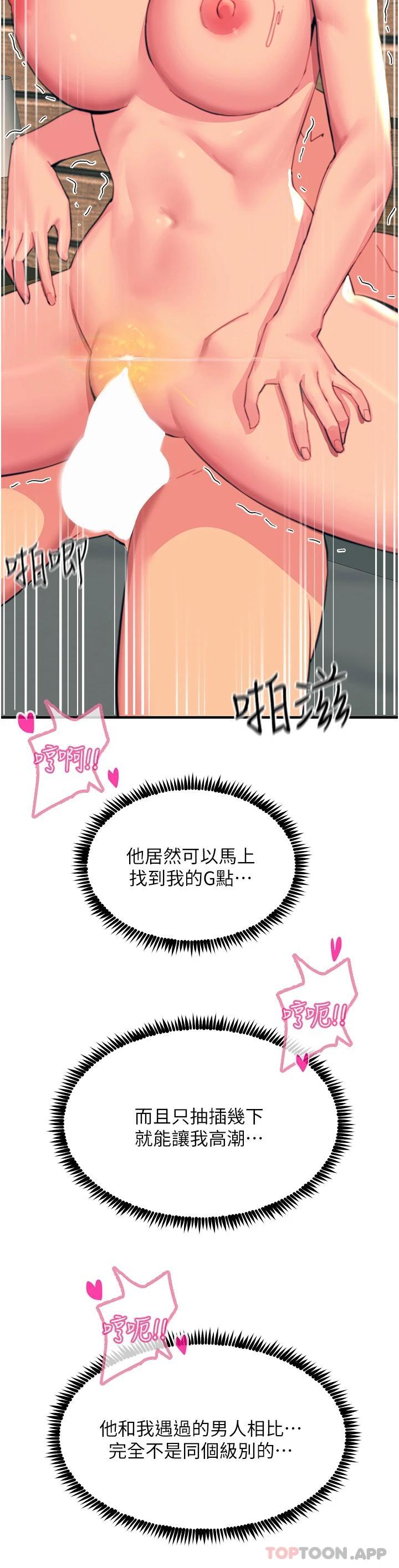 第37话-听话母狗的喷水秀 - 第36.jpg页