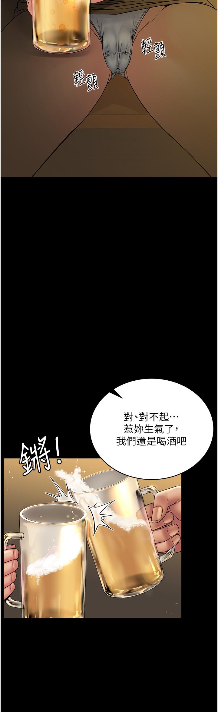 第24话-酒后乱性 - 第28.jpg页