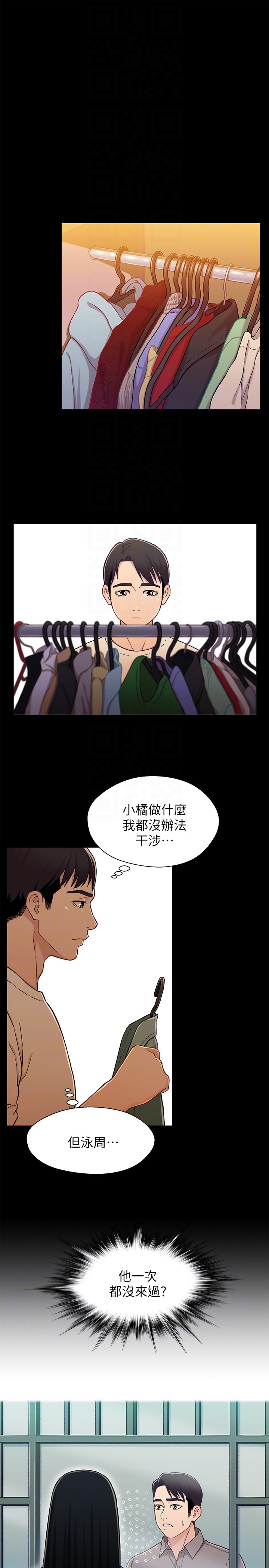 第15话-去找又莉的小橘 - 第15.jpg页