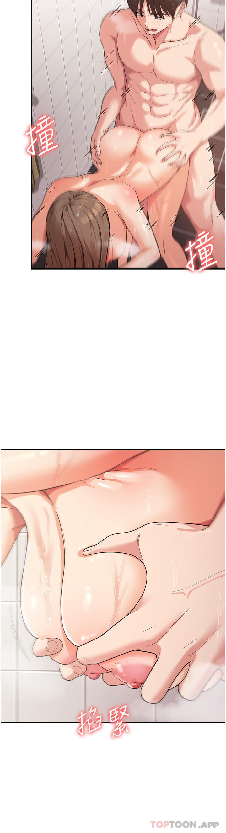 第15话-穴穴要被撑破了！ - 第9.jpg页