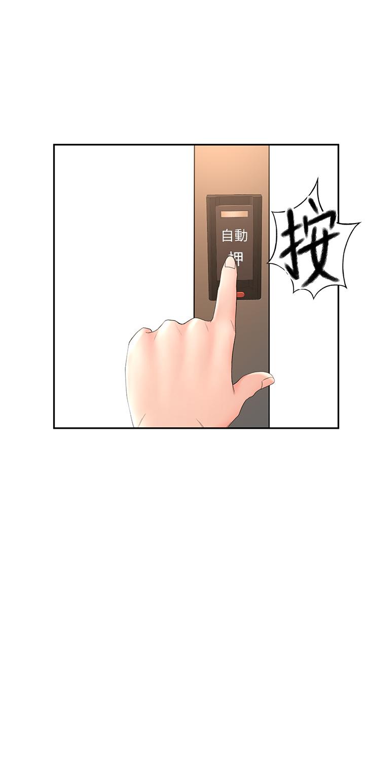 第23話-鮮明生動的春夢 - 第40.jpg页