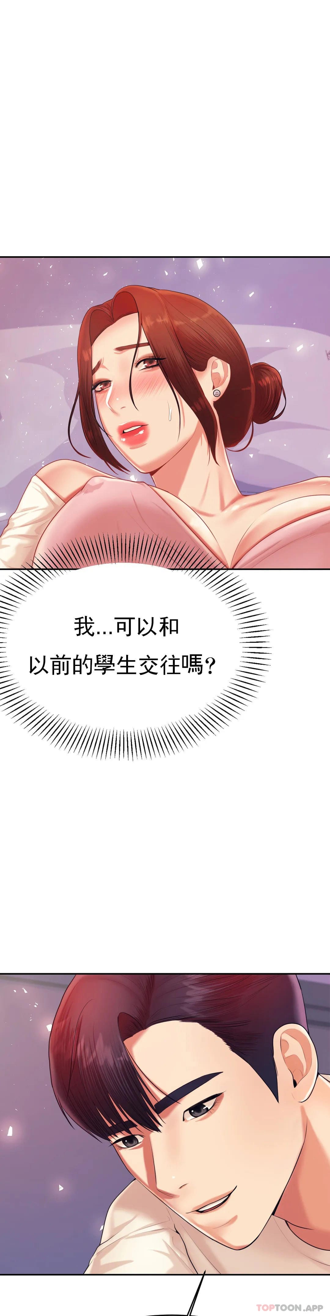 第13話-給男友愛的啵啵 - 第22.jpg页