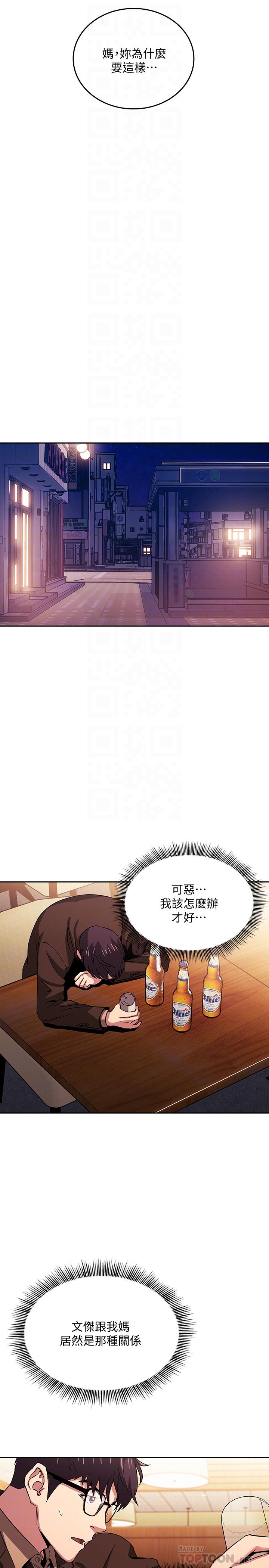 第29話-遭受打擊的正賢 - 第14.jpg页