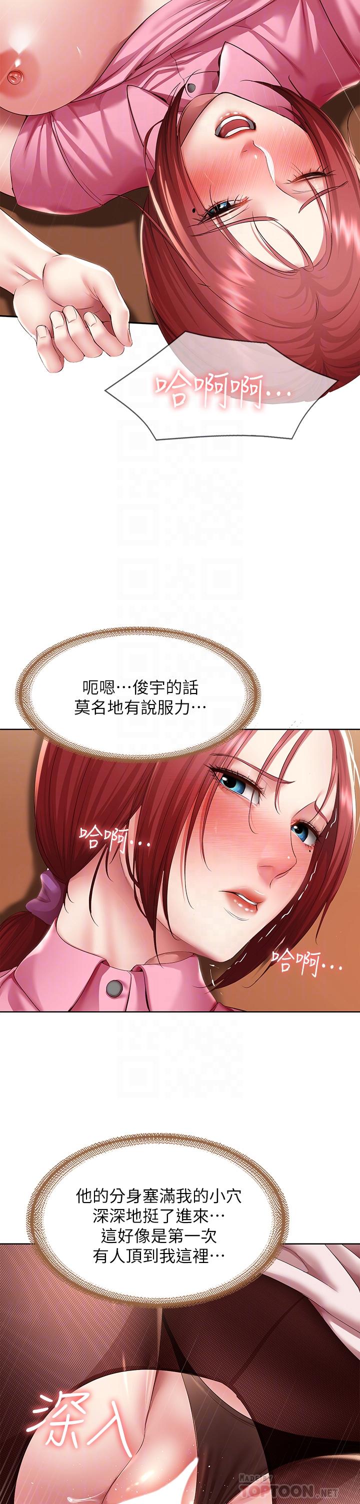 第110話-反被教訓的女教授 - 第16.jpg页