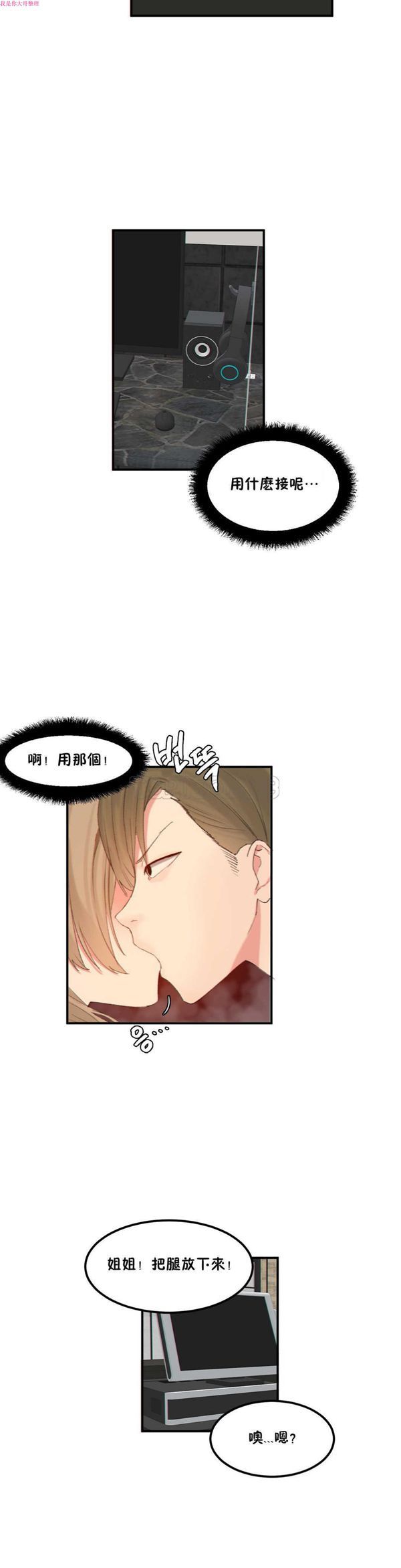 第 13 话 - 第13.jpg页