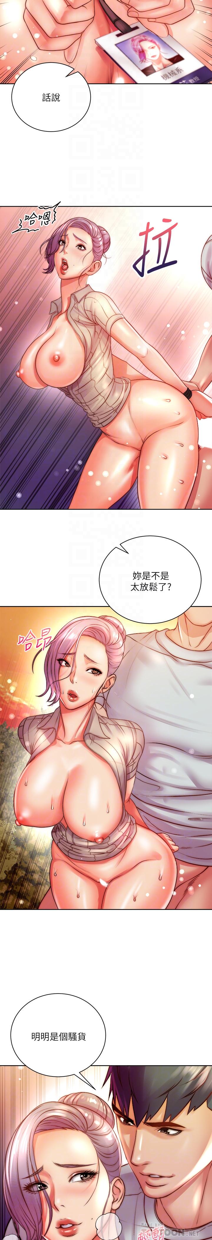 第73话-请你更粗暴的干我吧 - 第12.jpg页