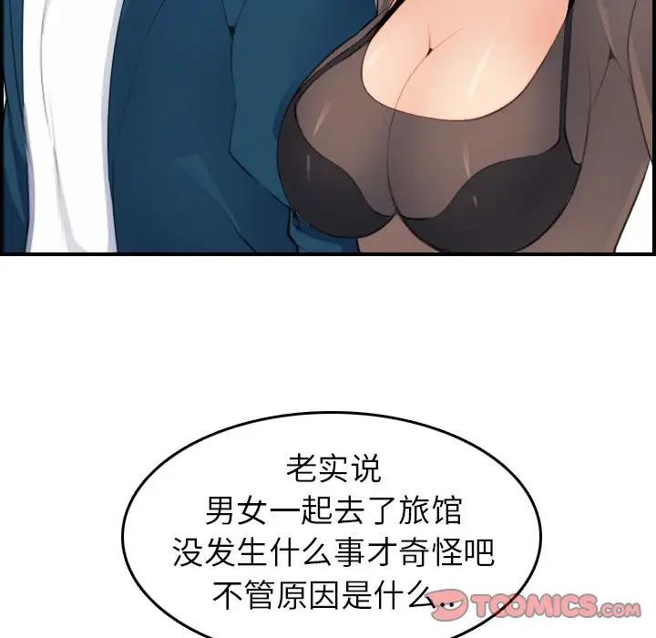 第14话 - 第117.jpg页