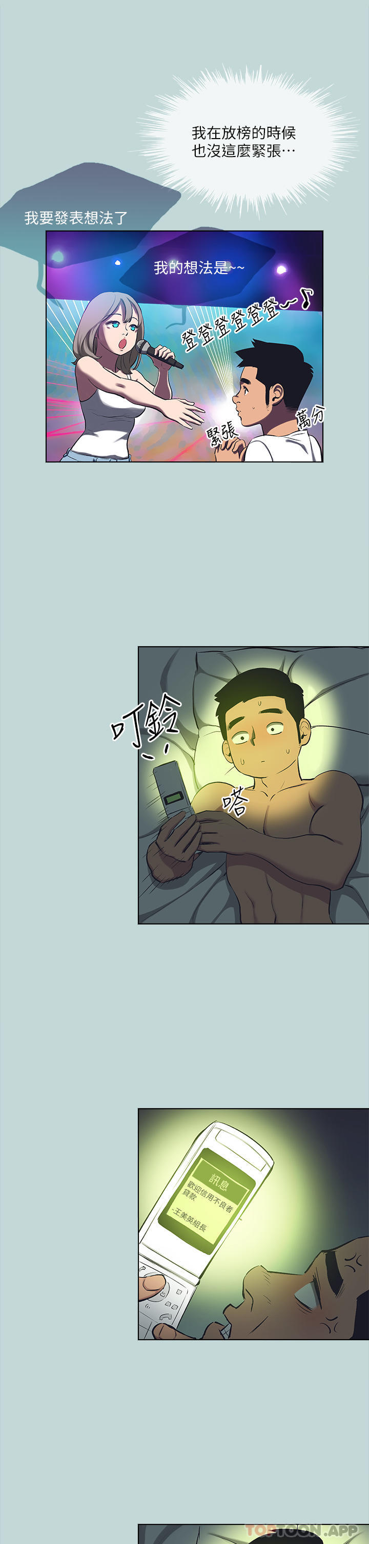 第107话-你怎么可以始乱终弃 - 第25.jpg页