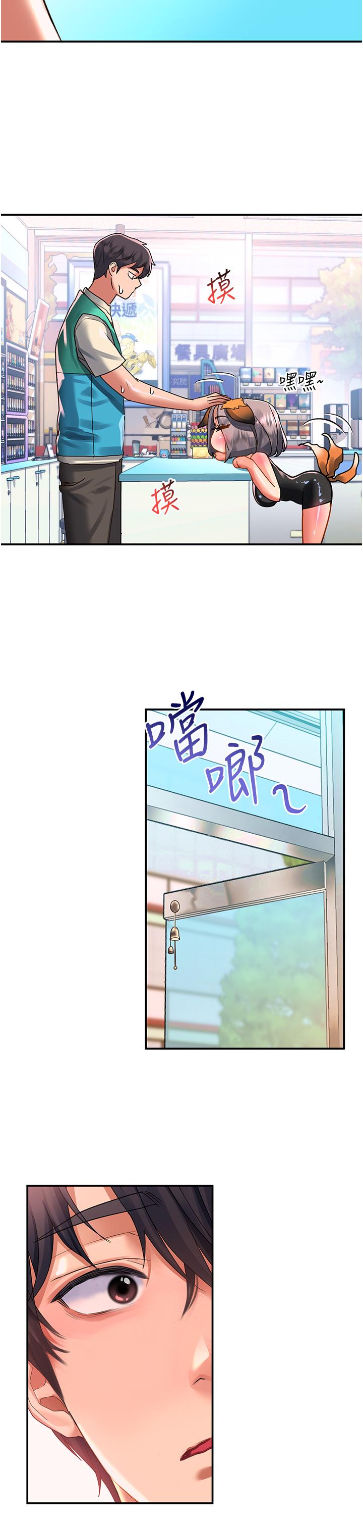 第47话-前男友的老二最棒惹 - 第39.jpg页