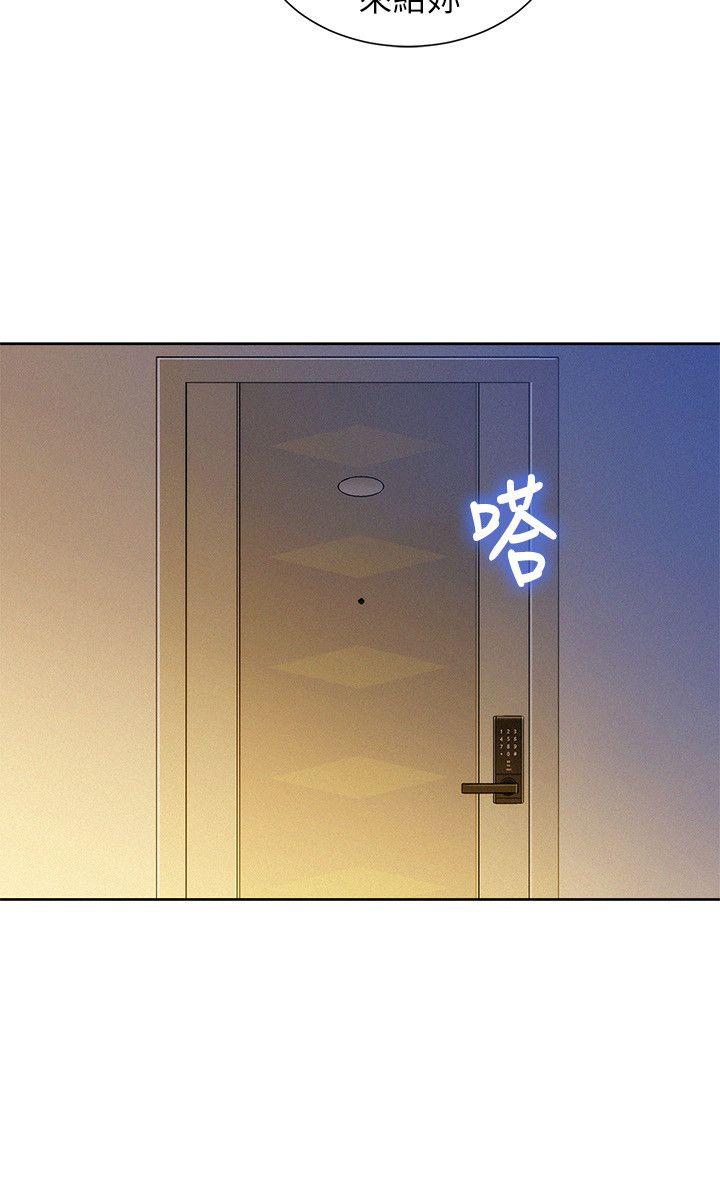 第49话-在意慧美姊的志豪 - 第17.jpg页