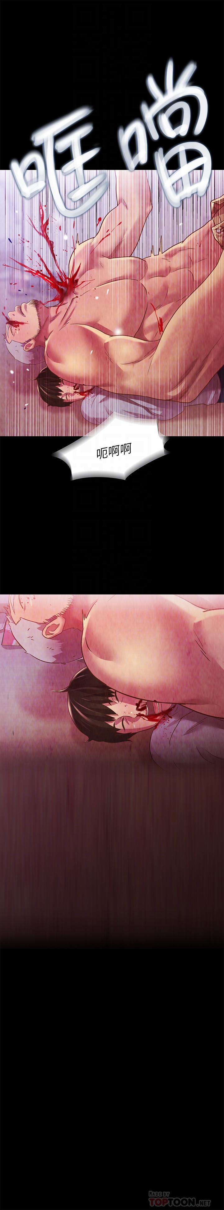 第68話-到底發生什麼事了！ - 第10.jpg页