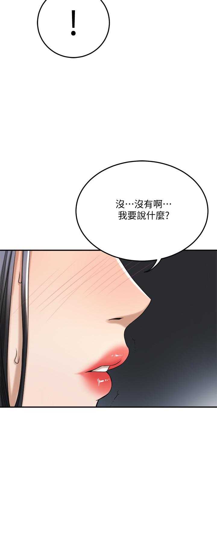 第40話-決定離家出走的筱妍 - 第19.jpg页