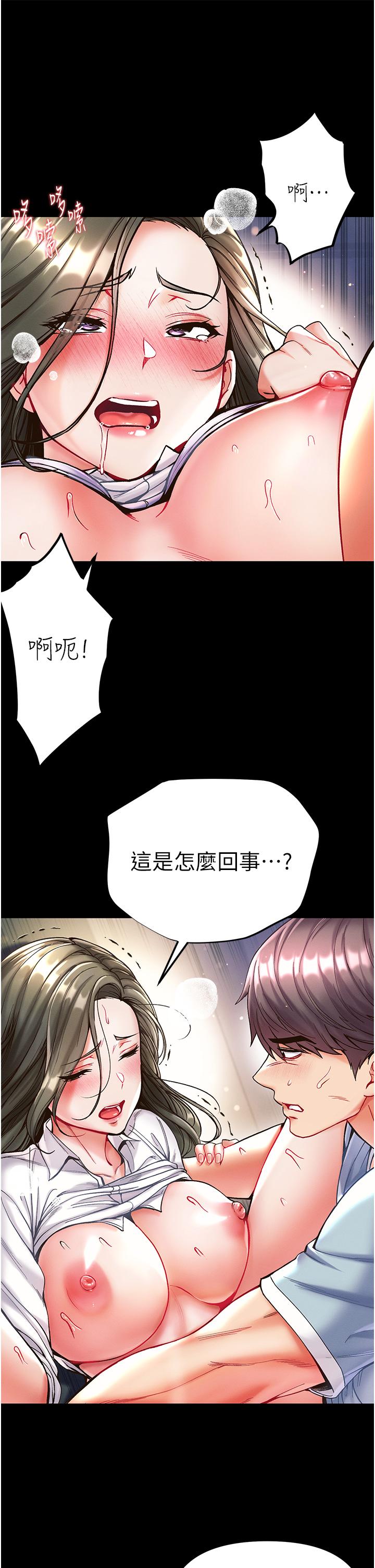 第19话-Q弹的小穴 - 第24.jpg页