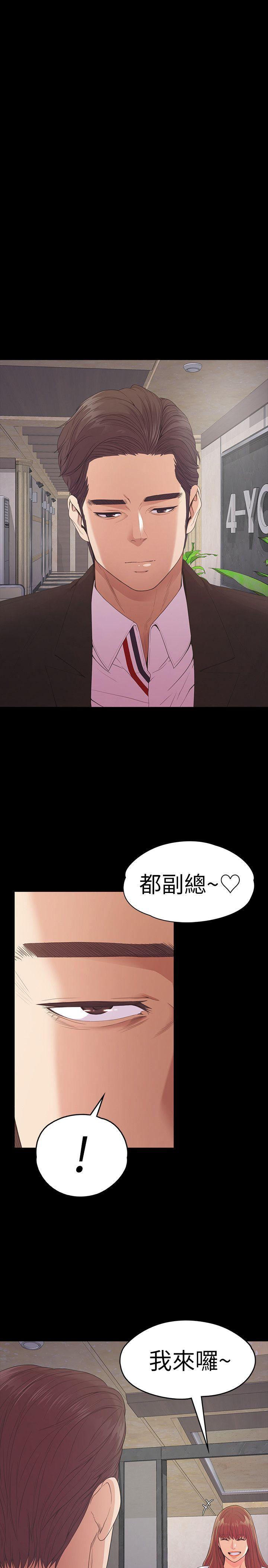 第51话-與洪會長的交易[02] - 第6.jpg页