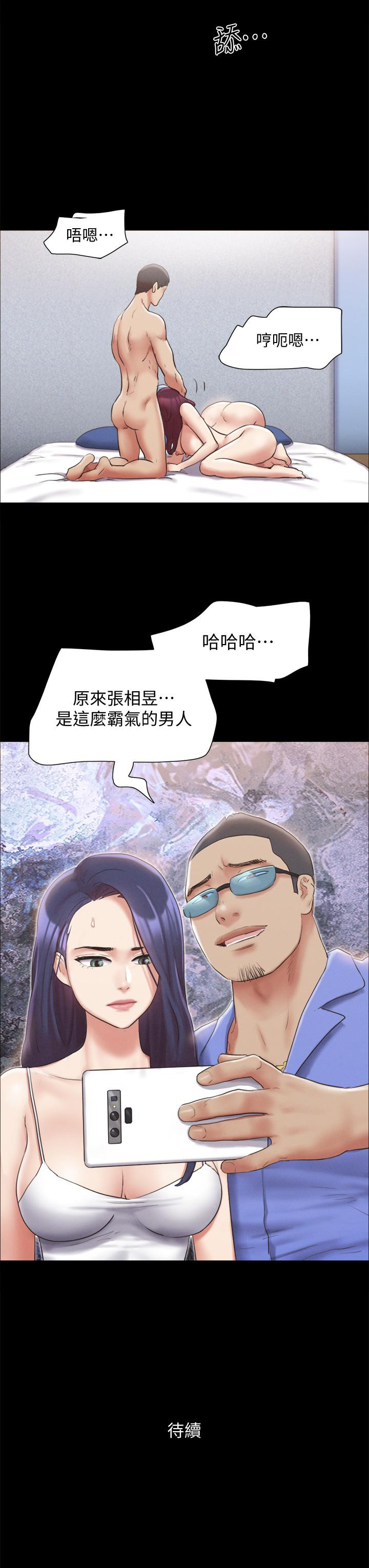 第120話-霸氣支配兩女 - 第34.jpg页