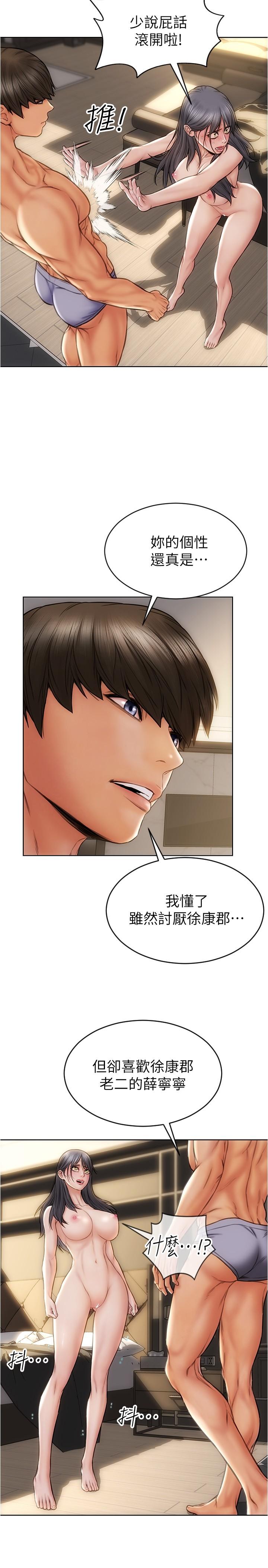 第16話-你就這麼喜歡我的肉棒啊？ - 第21.jpg页