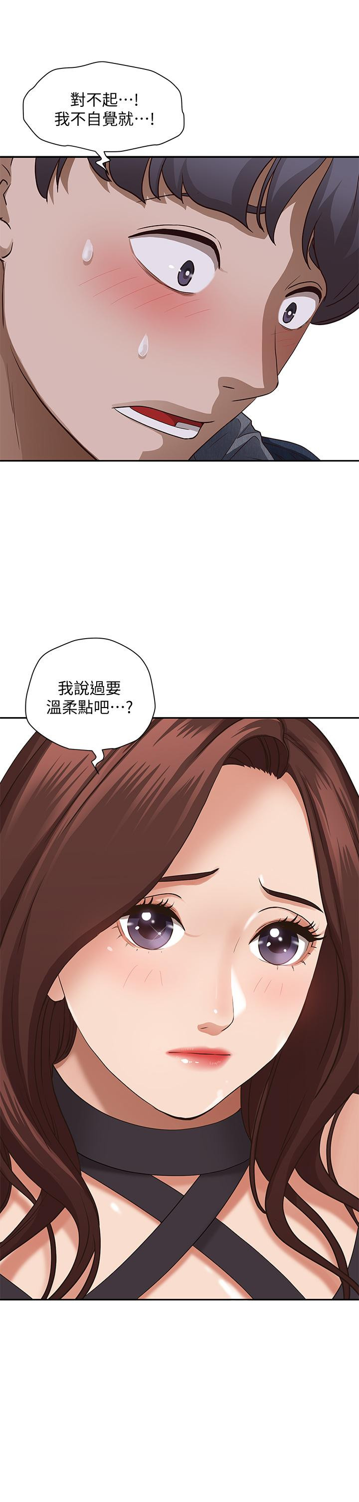 第20話-我說過要溫柔點吧？ - 第60.jpg页
