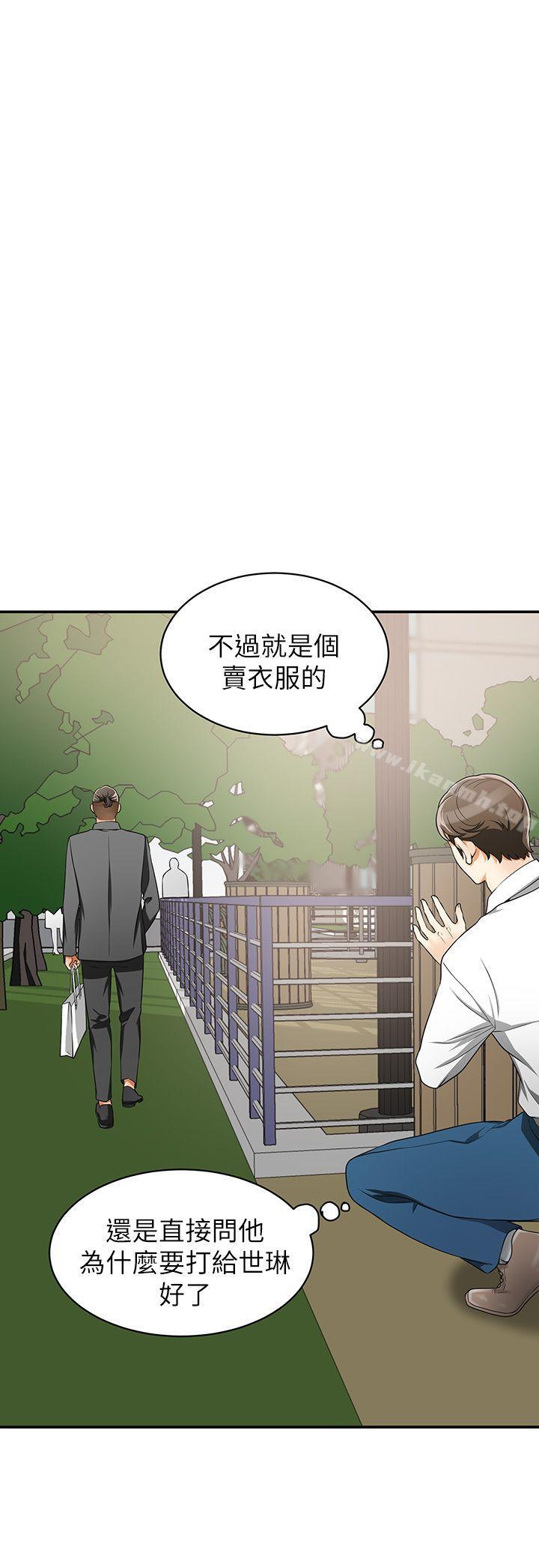 第6话-私下见面的两人 - 第40.jpg页