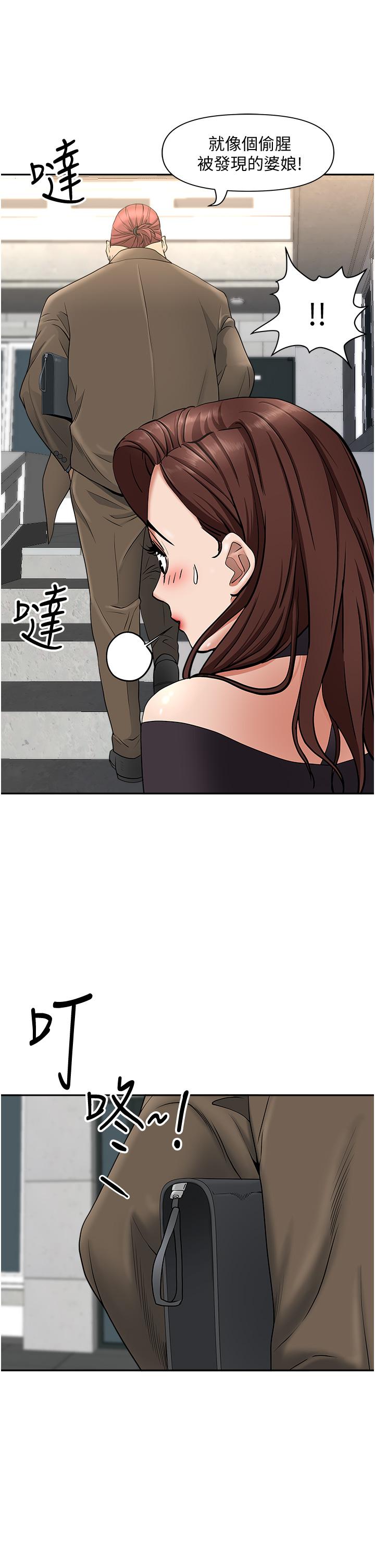 第23話-阿姨果然比女友美味 - 第40.jpg页