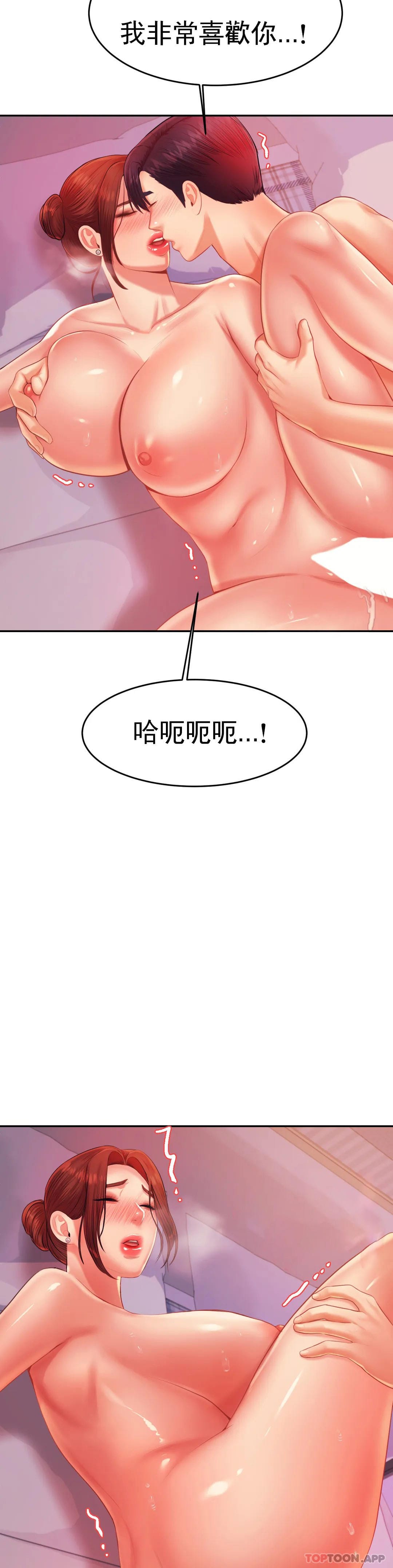 第13話-給男友愛的啵啵 - 第39.jpg页