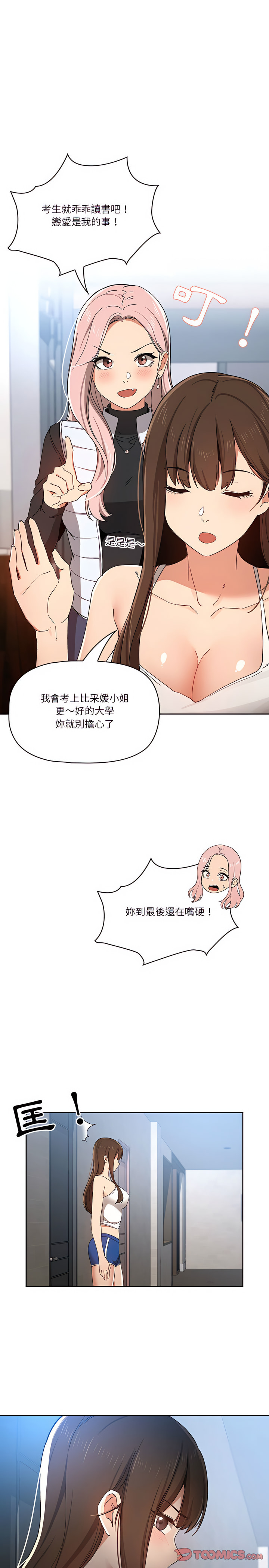 第27話 - 第26.jpg页