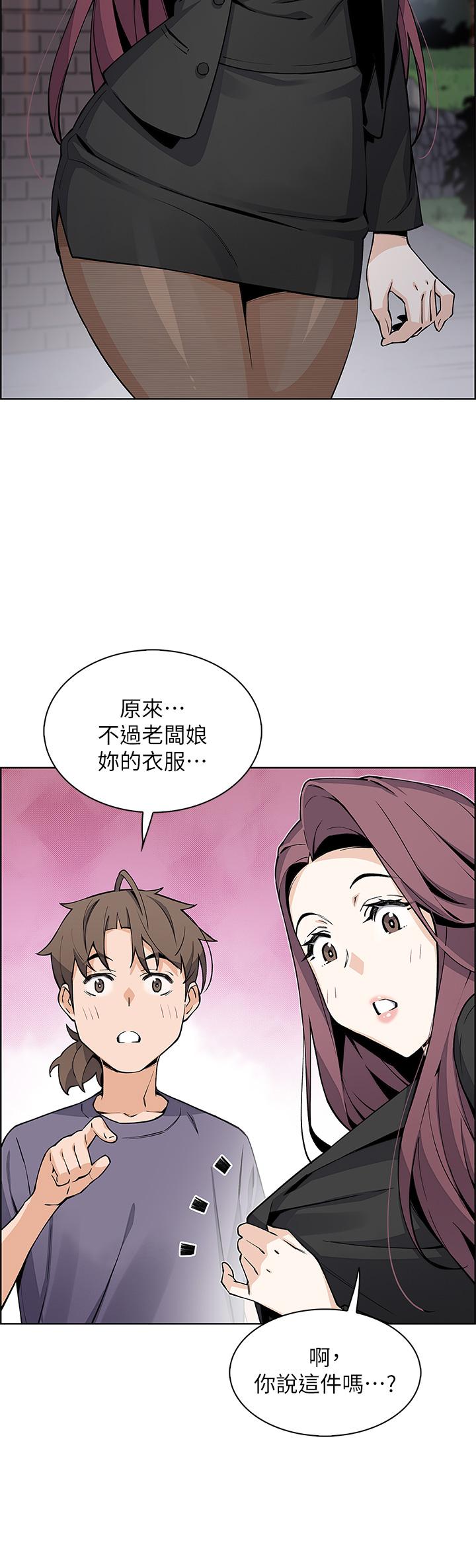 第35話-老闆娘性感的黑色裝扮 - 第13.jpg页
