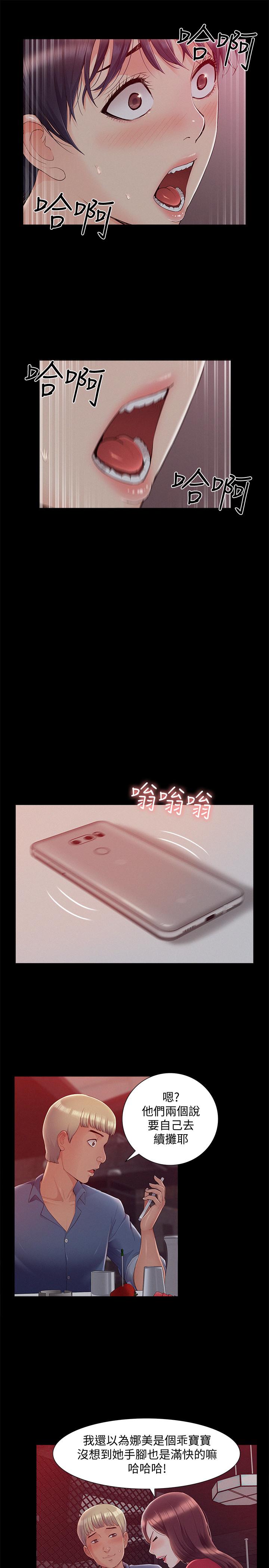 第44話-察覺異樣的娜美 - 第9.jpg页