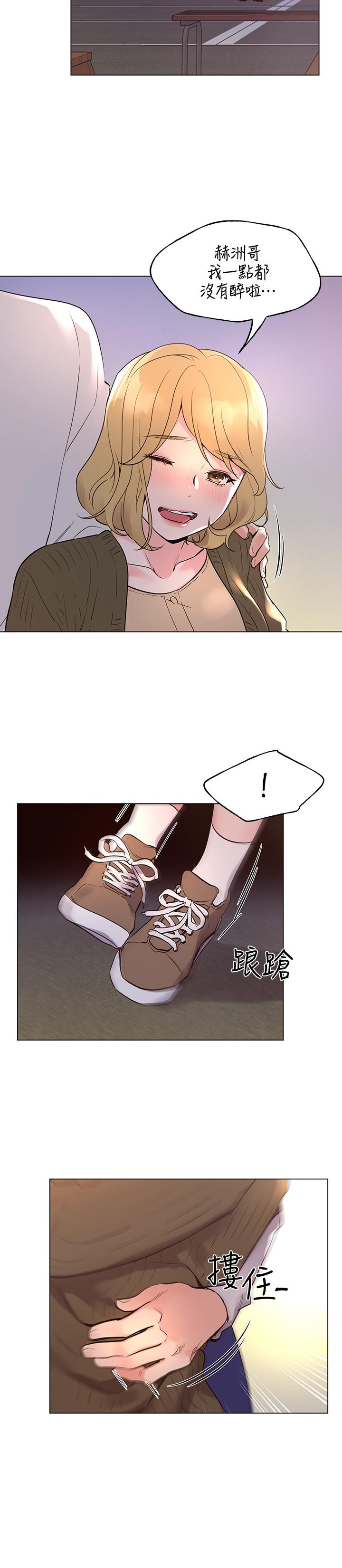 第77話-其他人還在耶 - 第5.jpg页