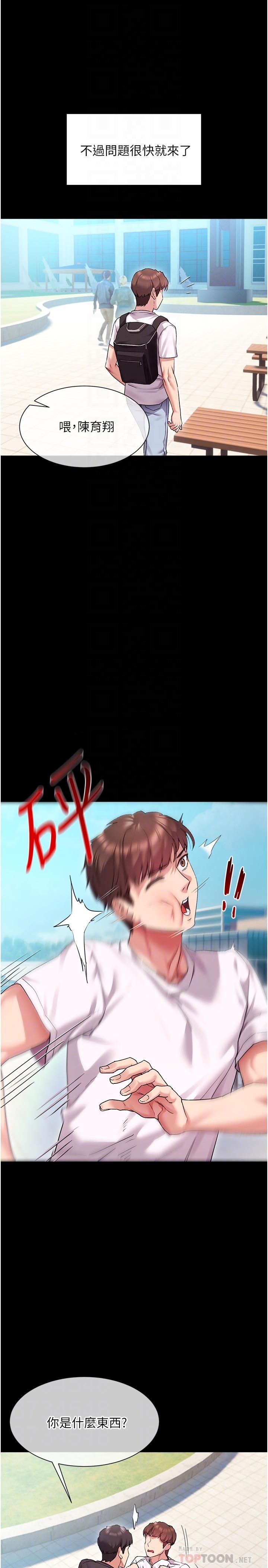 第15話-我洗個澡，等我一下 - 第18.jpg页