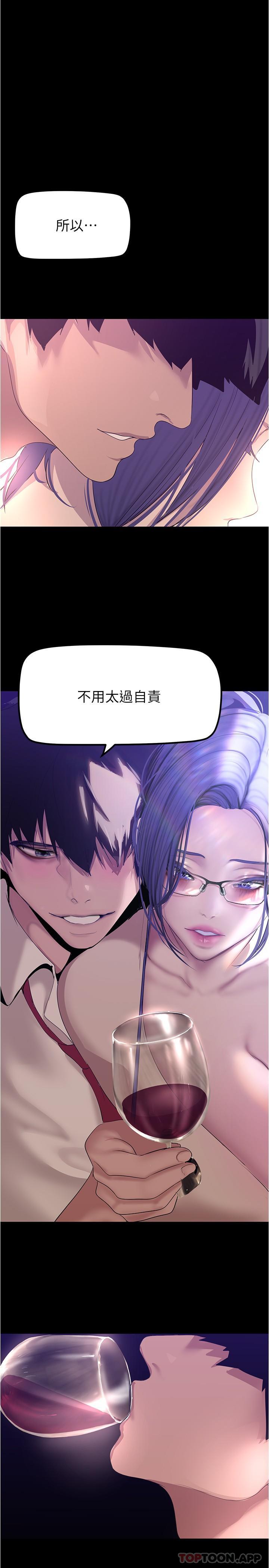 第187话-给组长安慰的豪承 - 第29.jpg页