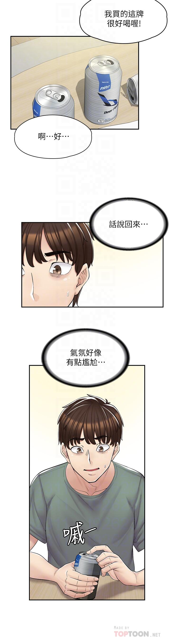 第3话-用肉体抚慰我 - 第8.jpg页